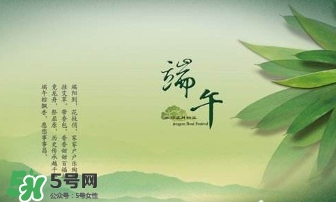 端午節(jié)說安康還是快樂？端午節(jié)快樂還是安康？