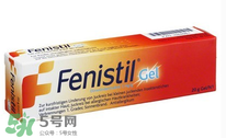 Fenistil Gel蚊蟲叮咬藥膏好用嗎？Fenistil Gel蚊蟲叮咬藥膏有效果嗎？