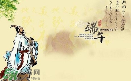 端午節(jié)是紀(jì)念誰的？端午節(jié)是怎么來的？