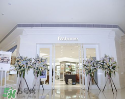 rehome產(chǎn)品在哪買？rehome哪里有賣的？