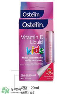 Ostelin維生素D怎么樣？Ostelin維生素D好用嗎？