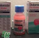 Dolormin退燒果汁怎么樣？Dolormin退燒果汁有效果嗎？