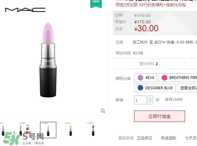 mac on and on多少錢？mac魅可on and on專柜價(jià)格