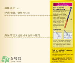 美贊臣維生素D滴劑說明書 美贊臣維生素D滴劑怎么樣？