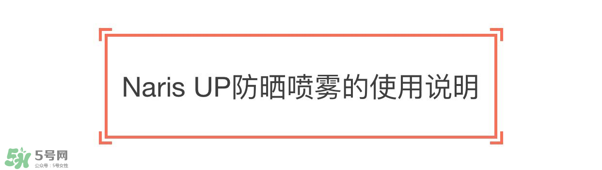 防曬噴霧有用嗎？防曬噴霧真的有用嗎