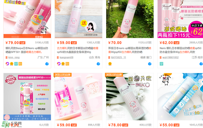 防曬噴霧有用嗎？防曬噴霧真的有用嗎