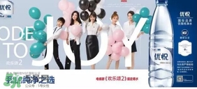 優(yōu)悅礦泉水多少錢？優(yōu)悅礦泉水多少錢一箱？