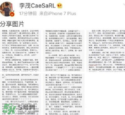 李茂怎么回應(yīng)劉洲成家暴出軌的？李茂微博發(fā)聲曝出真相