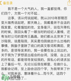 李茂怎么回應(yīng)劉洲成家暴出軌的？李茂微博發(fā)聲曝出真相