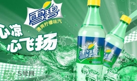 雪碧是碳酸飲料嗎？雪碧是酸性還是堿性？