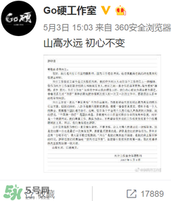 go硬工作室和卓偉有什么關系？go硬工作室是卓偉前員工成立的？