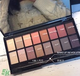 makeup revolution眼影怎么樣？makeup revolution眼影好用嗎？