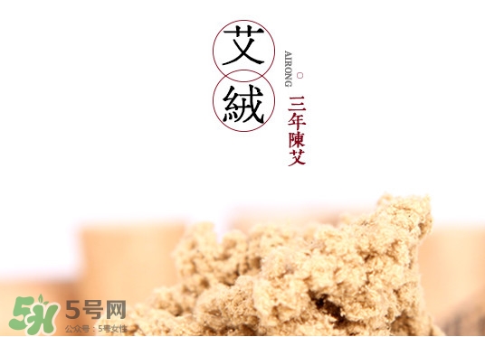 艾絨是什么？艾絨的使用方法