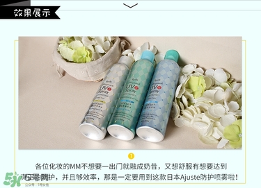 ajuste防曬噴霧真假辨別對比圖 ajuste防曬噴霧真假辨別對比圖