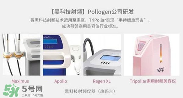 tripollar stop怎么樣？tripollar pose好用嗎