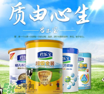 君樂寶白金裝奶粉怎么吃？君樂寶白金裝奶粉怎么沖？