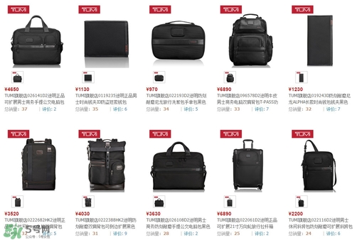 tumi包檔次怎么樣？tumi包價(jià)格一般多少錢