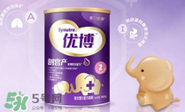圣元優(yōu)博奶粉怎么樣？圣元優(yōu)博奶粉怎么沖？
