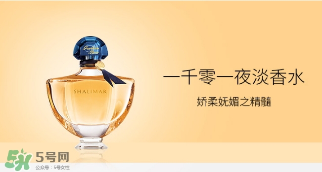 嬌蘭一千零一夜香水多少錢？嬌蘭一千零一夜香水專柜多少錢