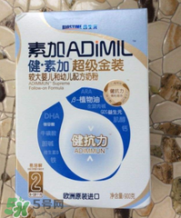 健素加超級金裝奶粉3段怎么樣？健素加超級金裝奶粉3段怎么沖？