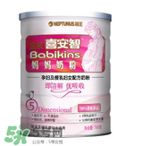 海王金裝喜安智奶粉1段怎么樣_怎么沖？