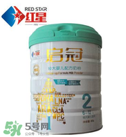 紅星啟冠二段奶粉怎么樣？紅星啟冠二段奶粉怎么沖？