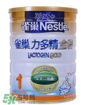 雀巢力多精奶粉3段怎么樣？雀巢力多精奶粉3段怎么沖？