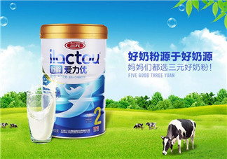 三元愛(ài)力優(yōu)奶粉1段怎么樣？三元愛(ài)力優(yōu)奶粉1段怎么吃？