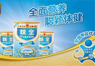 味全雙優(yōu)奶粉1段怎么樣？味全雙優(yōu)奶粉1段怎么沖？