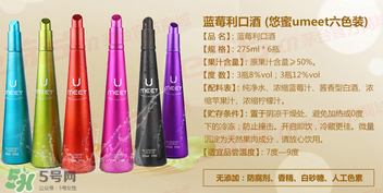 悠蜜UMEET酒有哪幾個(gè)口味？悠蜜UMEET酒的價(jià)格是多少？