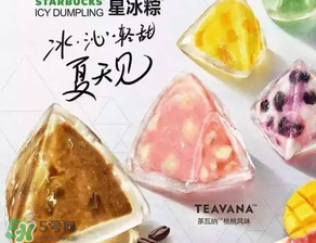 星冰粽需要放冰箱嗎？星冰粽放冰箱可以放幾天？