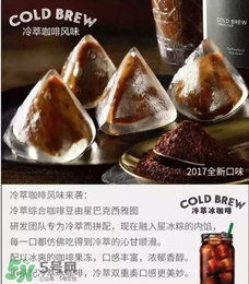 星冰粽有哪些口味？星冰粽有幾種口味？