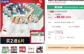 百雀羚三生花下架了嗎？百雀羚三生花下架原因