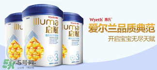惠氏Illuma啟賦奶粉一段配方 惠氏Illuma啟賦奶粉一段怎么樣？