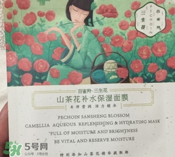 百雀羚三生花面膜怎么樣？百雀羚三生花面膜好用嗎？