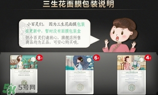 百雀羚三生花面膜怎么樣？百雀羚三生花面膜好用嗎？