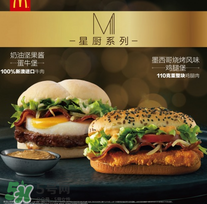 墨西哥燒烤風(fēng)味雞腿堡辣嗎？墨西哥燒烤風(fēng)味雞腿堡是不是辣的？
