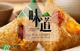 真真老老粽子怎么樣？真真老老和五芳齋哪個(gè)好