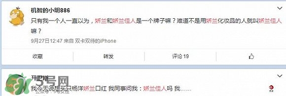 嬌蘭和嬌蘭佳人一樣嗎？嬌蘭和嬌蘭佳人什么聯(lián)系？