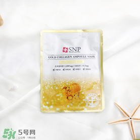 snp黃金面膜好用嗎？snp黃金膠原蛋白面膜怎么樣