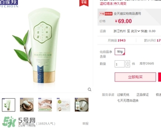 百雀羚三生花洗面奶多少錢？百雀羚三生花洗面奶價格