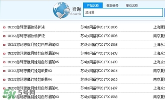 ukiss悠珂思有備案嗎？ukiss悠珂思安全嗎？