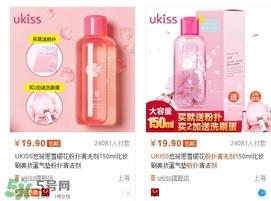 ukiss悠珂思有備案嗎？ukiss悠珂思安全嗎？