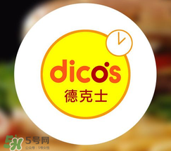2017德克士點贊活動是真的嗎？德克士六一集贊活動2017