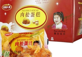吉利人家肉松蛋糕多少錢(qián)？吉利人家肉松蛋糕價(jià)格