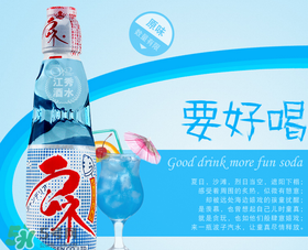彈珠汽水多少錢？波子汽水一瓶多少錢？
