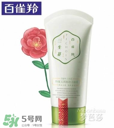 百雀羚三生花洗面奶怎么樣？百雀羚三生花洗面奶好用嗎？