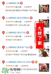 上上謙火鍋店好吃嗎？上上謙火鍋店味道怎么樣？