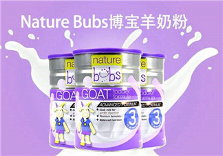 bubs羊奶粉好不好？澳洲貝兒羊奶粉怎么樣？