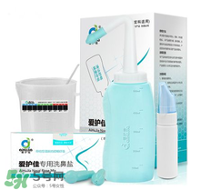 洗鼻器一般多少錢？洗鼻器的價(jià)格是多少？